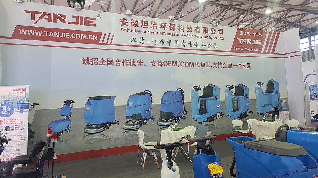 南充坦洁洗地机亮相2023年CCE上海国际清洁技术与设备博览会