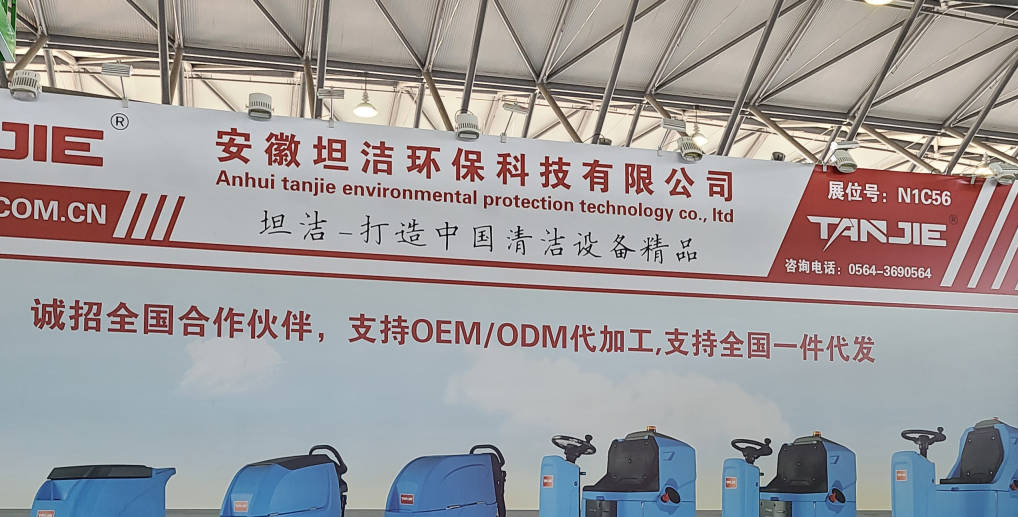 南充2023CCE上海国际清洁技术与设备博览会将于3月28日盛大开幕