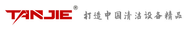 南充坦洁环保